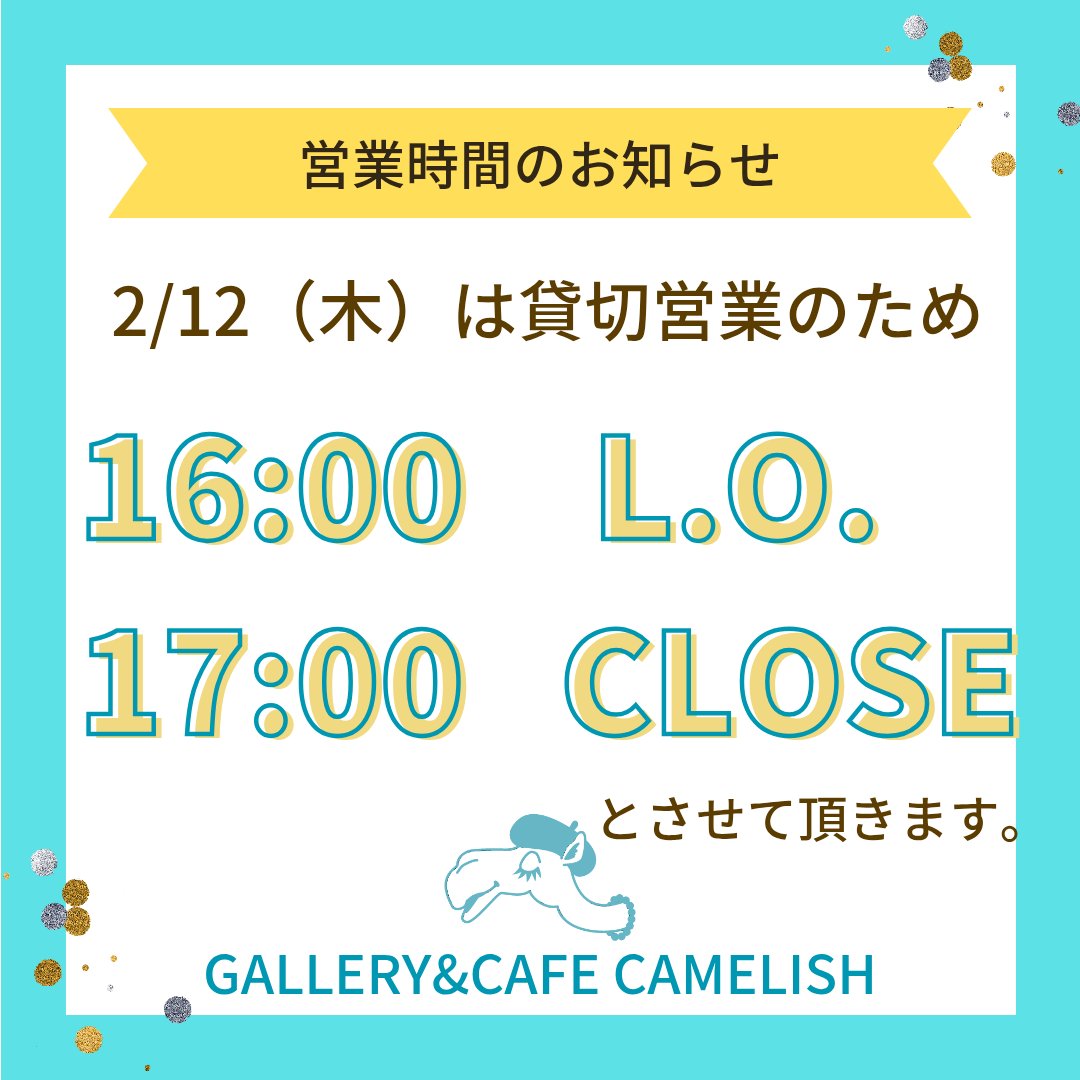 本日ディナー営業お休みです🙇🏻‍♀️