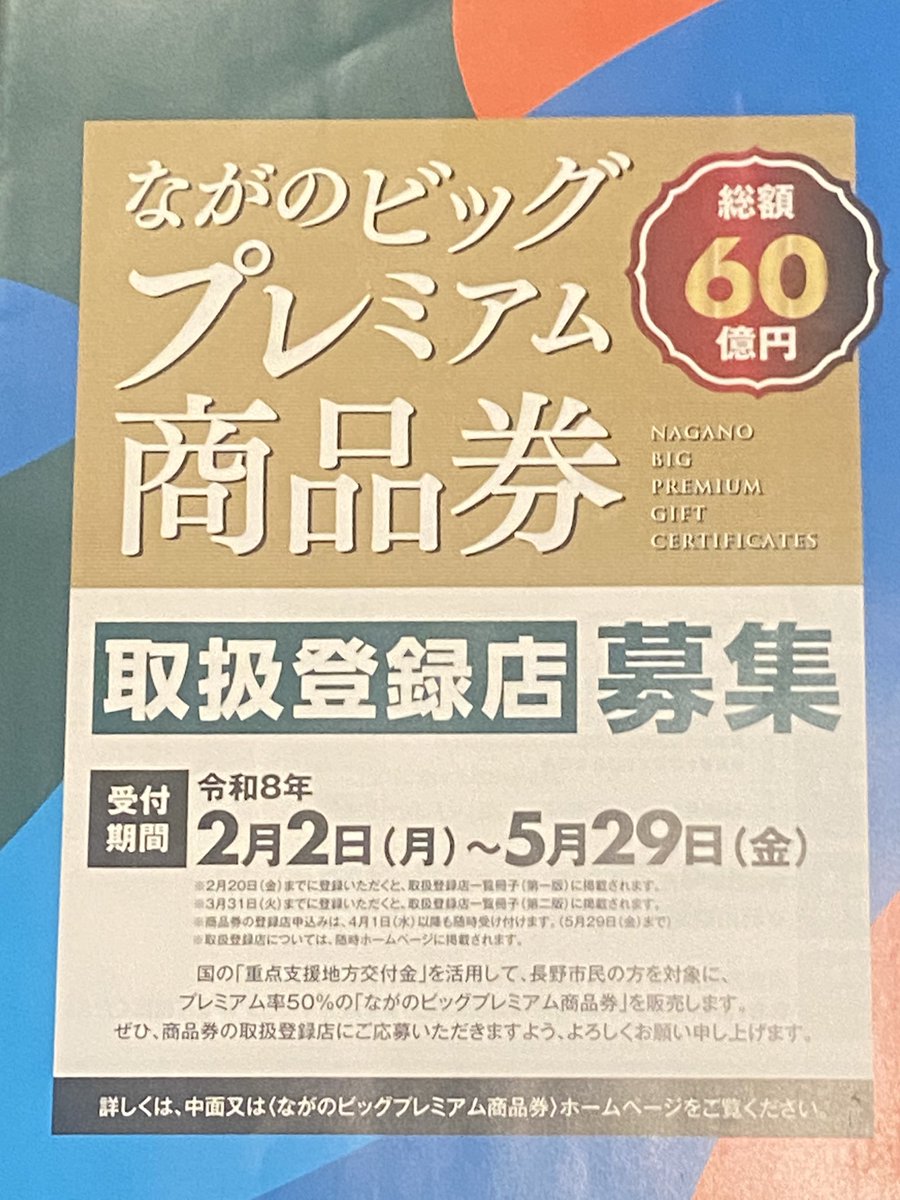 専用出品　何かに使えるかも知れん券　R指定4枚まとめ売り(Mちゃん様)
