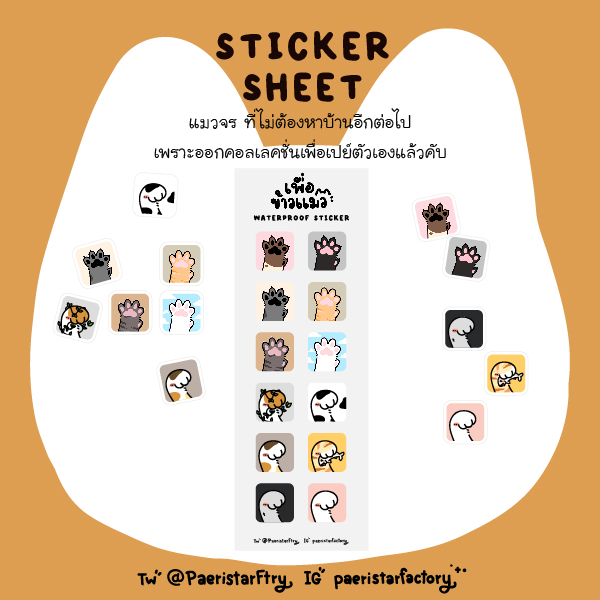 PaeristarFtry's tweet photo. โปร #LINESHOP ส่วนลดและจัดส่งฟรี
(ส่วนลดพิเศษใน Zine นามบัตรเราเป็นแบบใส่โค้ดน้า)
โปรนี้ขอตั้งยาวตลอดปี จนกว่าของแถมจะหมด
https://t.co/CpvktnOpCW
🫡หมวด FA เป็นแบบเฉพาะกิจ เสริช FA ได้เลยนะคะ https://t.co/qtvIcEFiXR