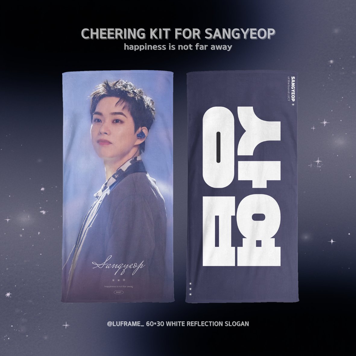 ⭑ ⊹₊ ⋆.ᐟ happy sangyeop day⭑ ⊹₊ ⋆.ᐟ

상엽이 생일기념으로 만든 슬로건(행멀아ver.)
알티 #rt 추첨으로 두분께 드립니다🐿🎉 많관부💙

당발 2/27
택배발송, 택배비는 제가 부담합니다.ᐟ 
디자인 <a href="/yezzan_i/">쨘 •ﻌ•</a> 🙆🏻‍♂️🙆🏻‍♂️

#LUCY #루시 #최상엽