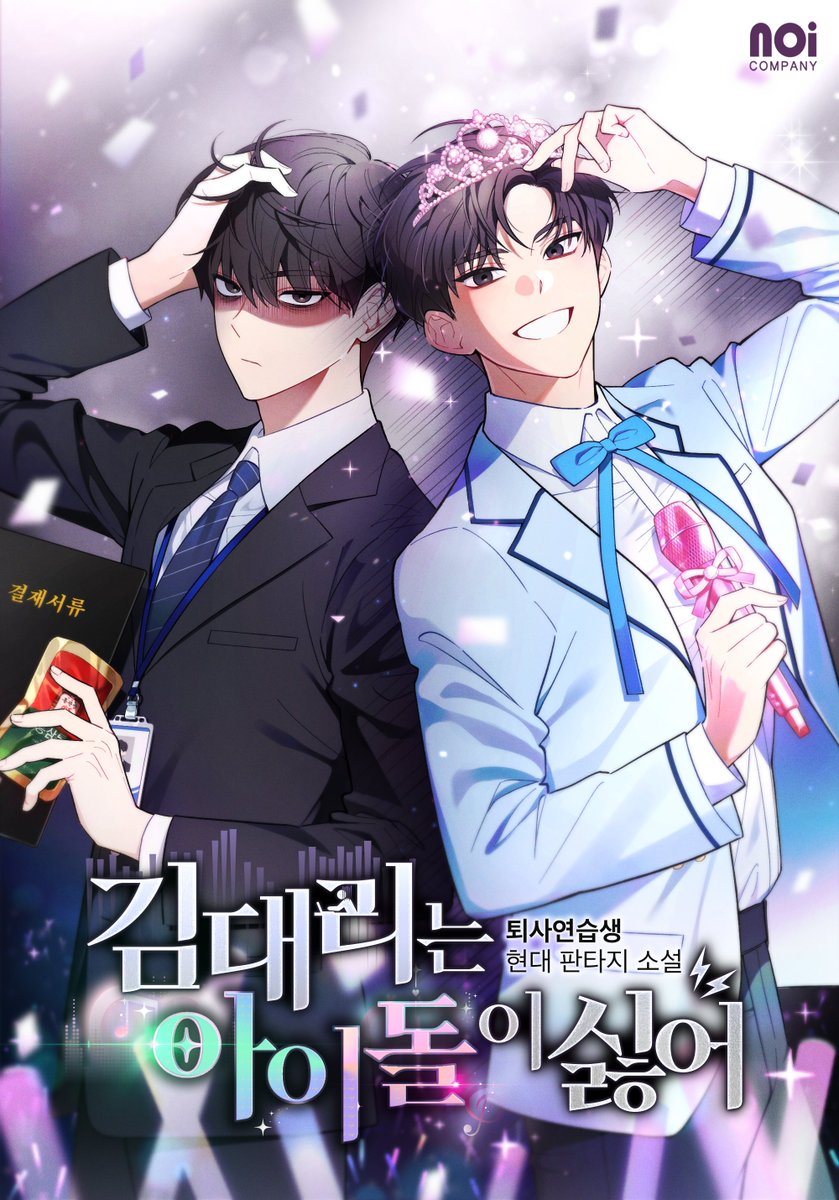 노이컴퍼니 tweet media