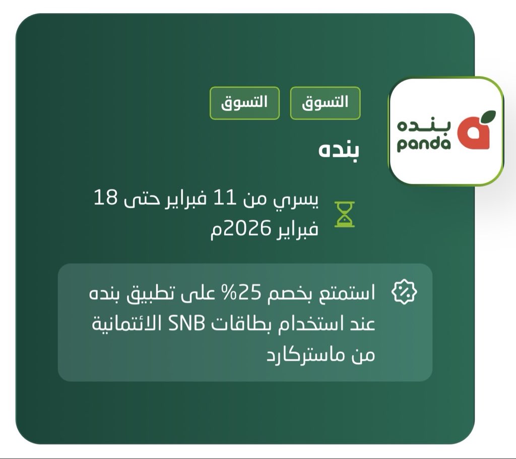 البطاقات الإئتمانية tweet media