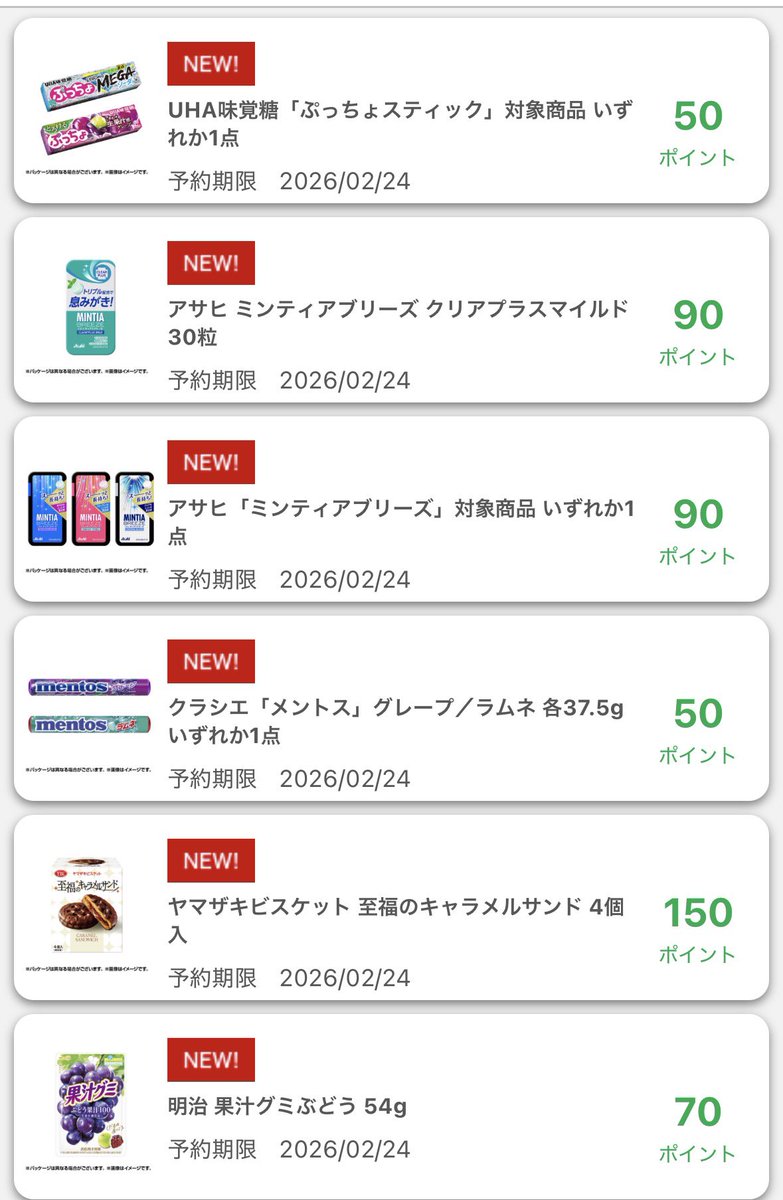 ぽよ🌸暮らしに役立つ情報発信 (@poyo113poyo) / Posts / X