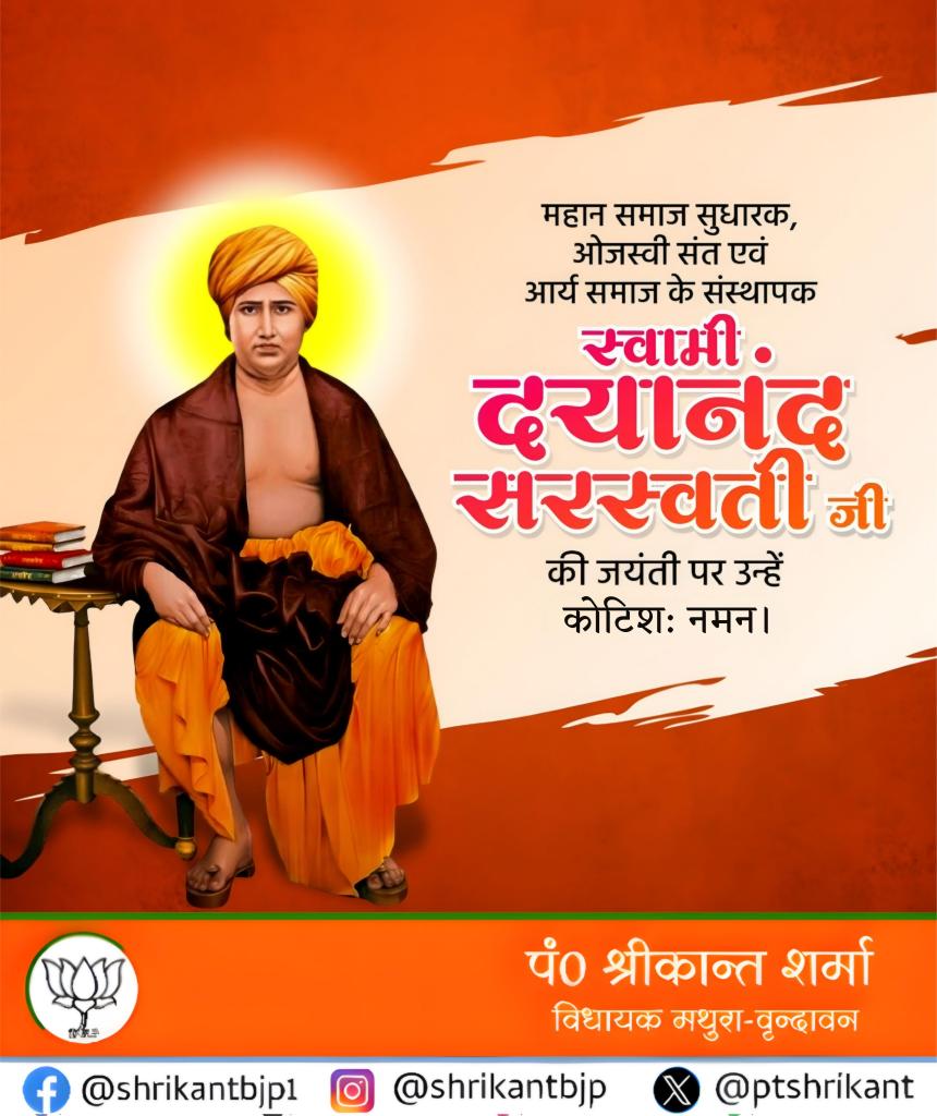 ptshrikant's tweet photo. आर्य समाज के संस्थापक, महान चिंतक और समाज सुधारक स्वामी दयानन्द सरस्वती जी जयंती पर उन्हें कोटिशः नमन।
वेदों के प्रकाश से संपूर्ण राष्ट्र को आलोकित कर समाज में नई चेतना जागृत करने और प्रगतिशील भारत के निर्माण में आपका योगदान सदैव अविस्मरणीय रहेगा।
@BJP4India @BJP4UP https://t.co/BivWhMLfEb
