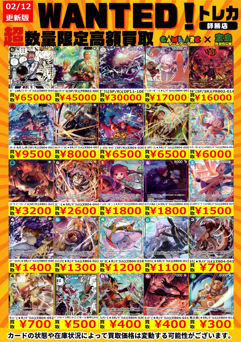 ワンピースカード　エッグヘッドクライシス　ゾロパラレル ワンピースカード ロロノア・ゾロ SR パラレル エッグヘッドクライシス