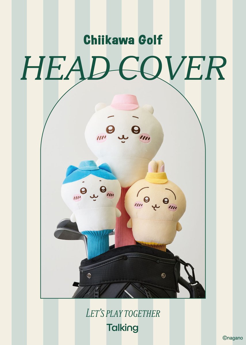 ちいかわグッズ公式 (@chiikawa_kouhou) / Posts / X