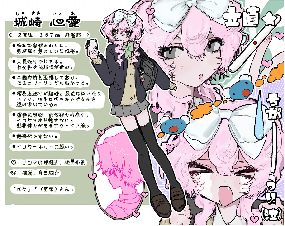 #小夏高校CS 
立直.ᐟ