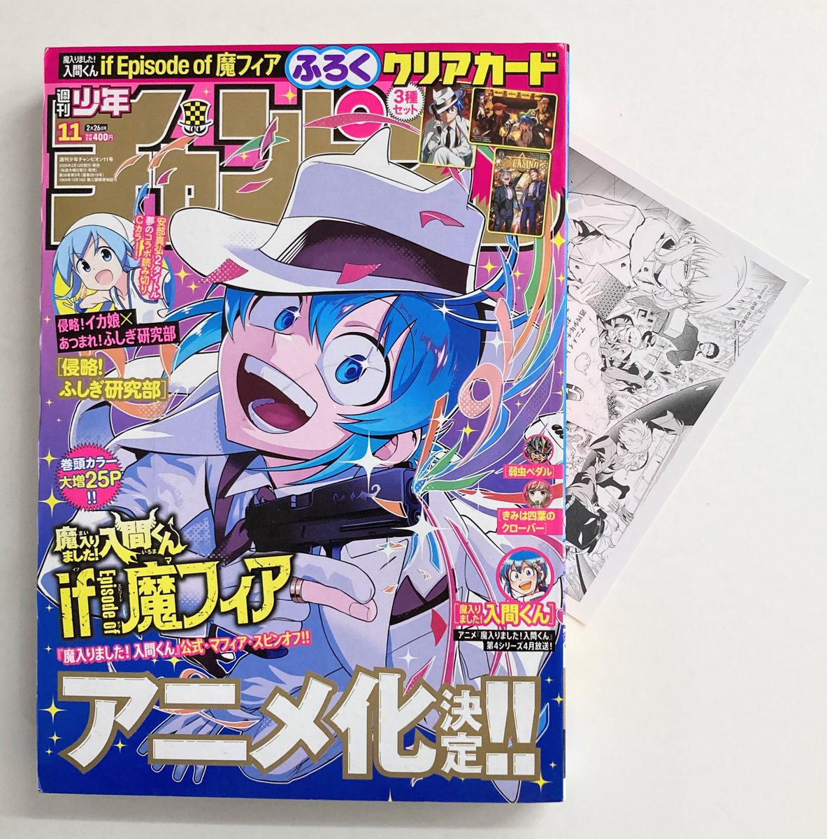 書籍入荷情報】 「#週刊少年チャンピオン 2026年2月26日号(11号)」 が