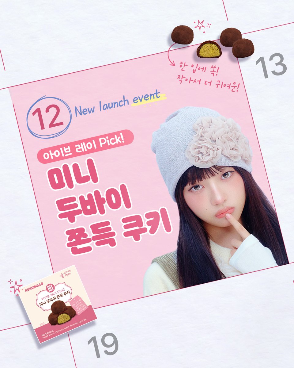 로로멜로 ROROMALLO tweet media