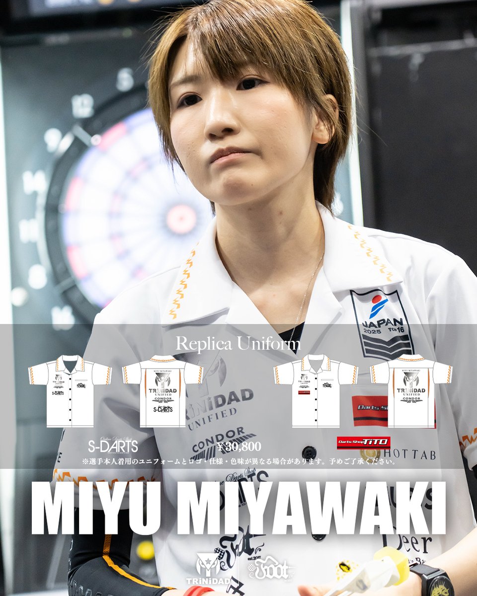 Replica Uniform #宮脇実由 @Miyu_Miyawaki JAPAN2025 DESIGN #Foot