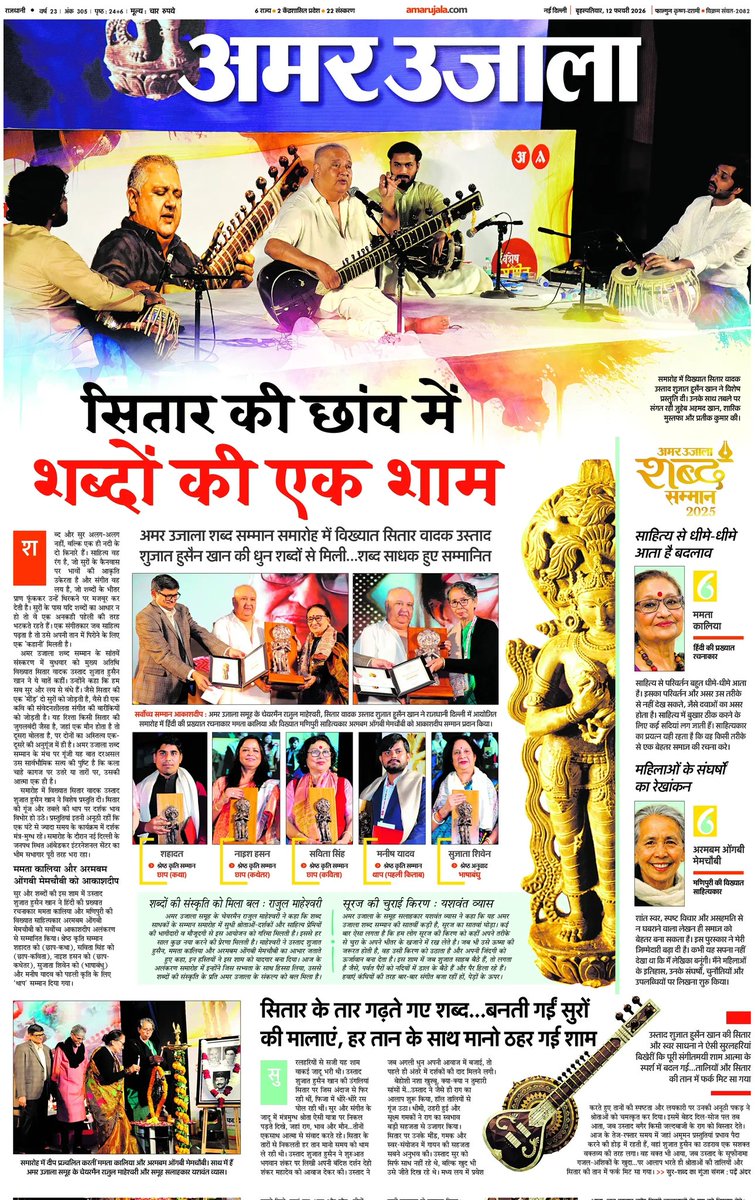 Pushpinder Chauhan tweet media