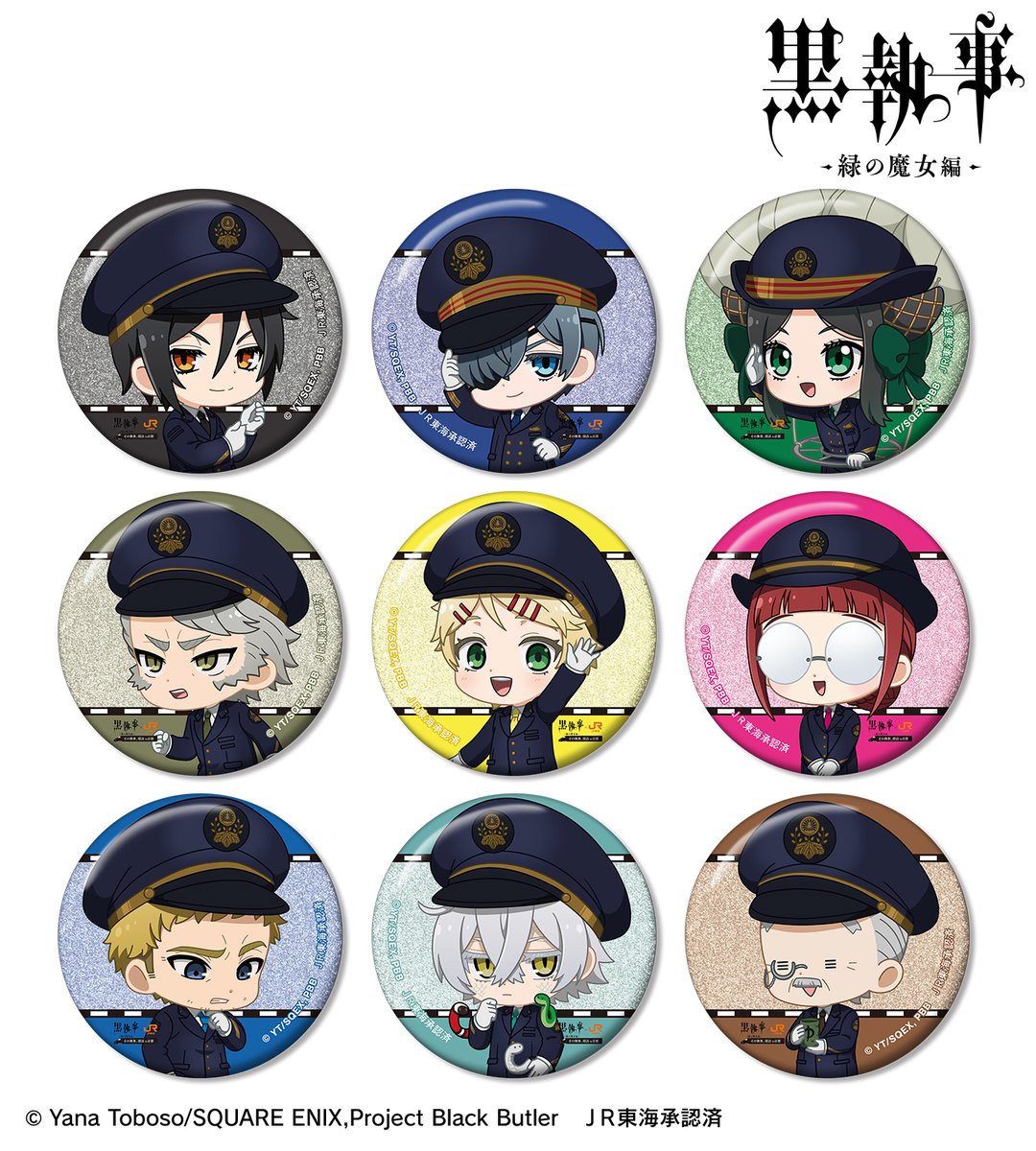 黒執事 -緑の魔女編- トレーディング ちびキャラ 駅員ver. グリッター缶バッジ