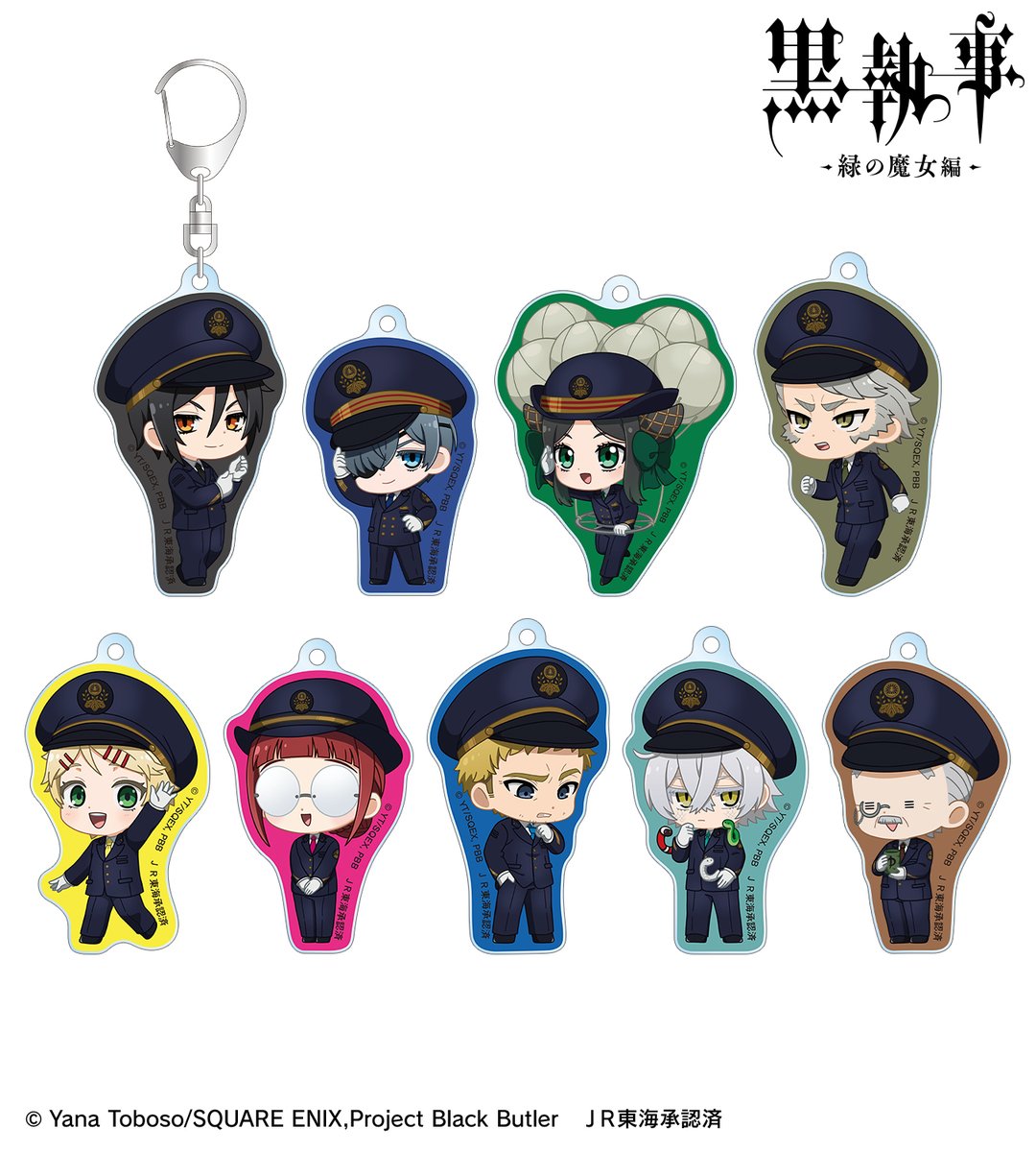 黒執事 -緑の魔女編- トレーディング ちびキャラ 駅員ver. アクリルキーホルダー／ちびキャラ 駅員ver. フレークシール