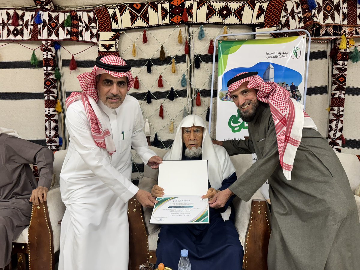 جمعية التنمية الأهلية بالمذنب tweet media