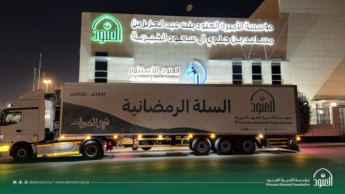 مؤسسة الأميرة العنود tweet media