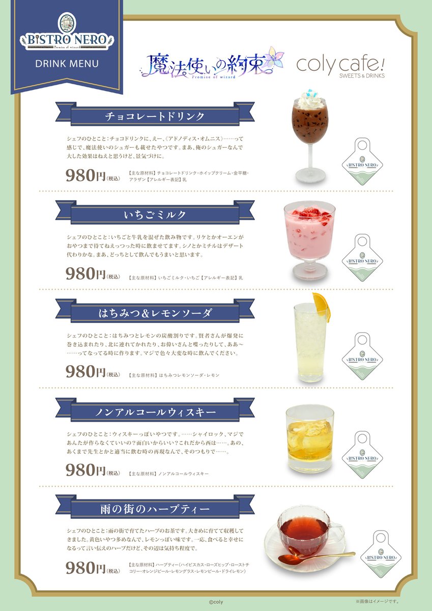 【公式】coly cafe! tweet media