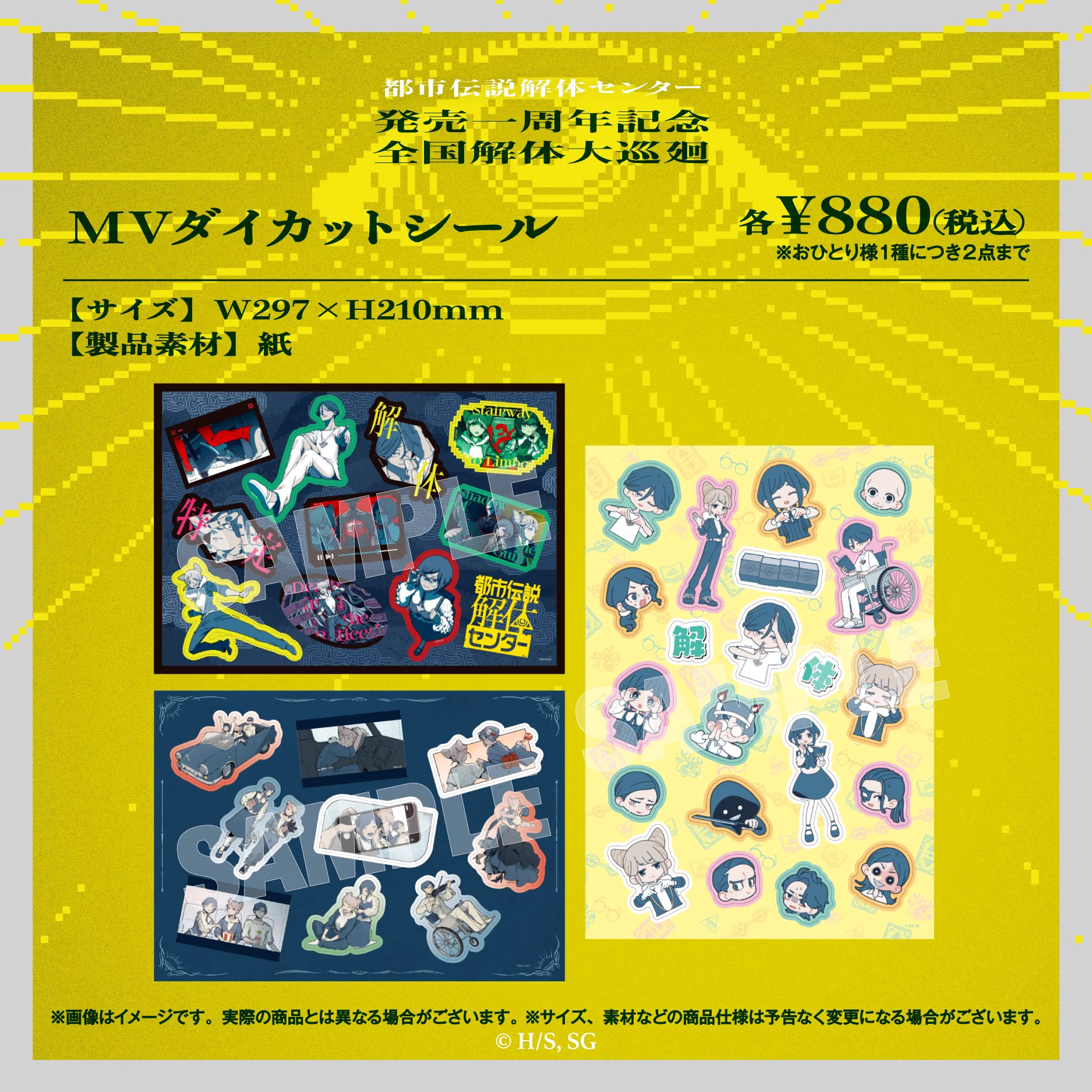UKMK by SHUEISHA GAMES on X: 