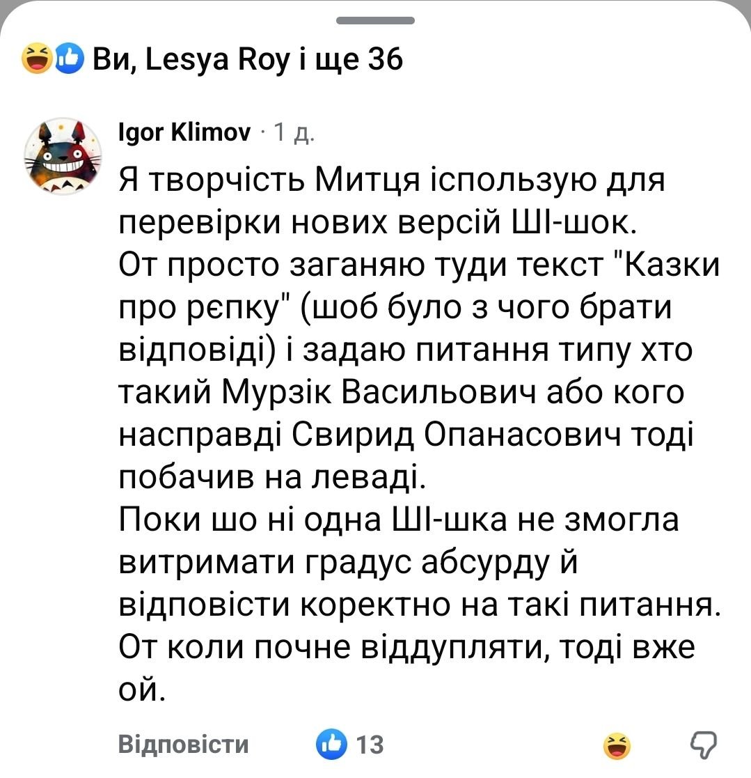 AZakletsky's tweet photo. Тест Тьюрінга на який ми заслужили... https://t.co/6SRR2QJMI9