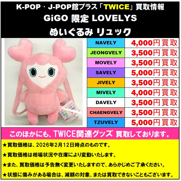 TWICE #TWICE_THISISFOR_WORLD_TOUR #MISAMO #MISAMO_PLAY TWICE