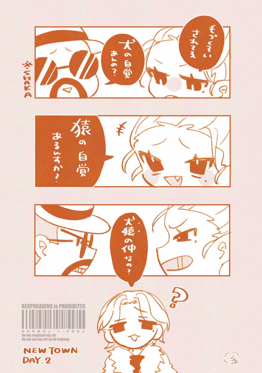 台本かってくらい綺麗な流れ
#NEWTOWN 