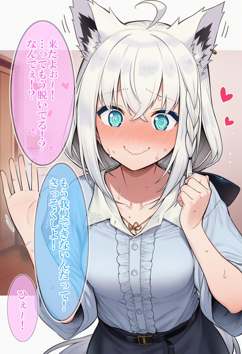 呼べばすぐ来てくれるフブちゃん🦊(2/2)