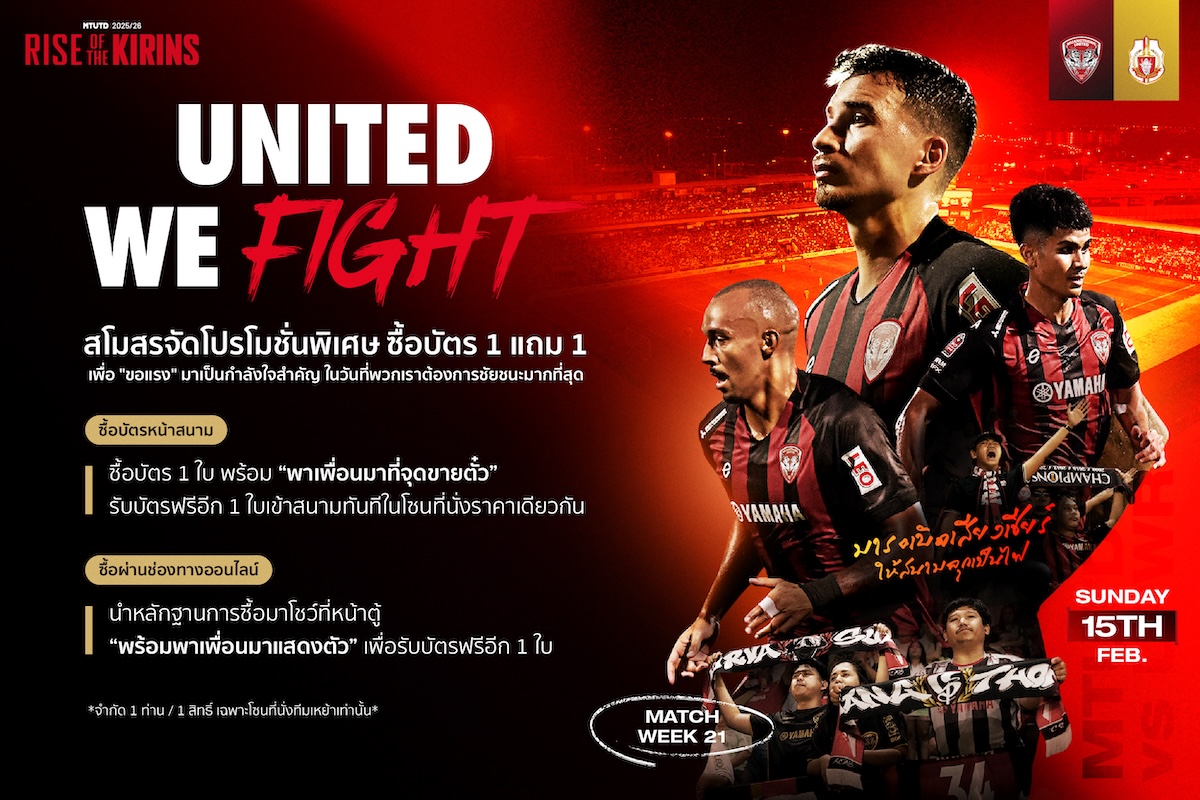 MuangthongUtd's tweet image. We need your voice! 🔴⚫️
As we reach a critical moment in the club's history, we want a packed house to lift the Kirin. We are stronger together at home.

🔥 SPECIAL PROMO: Buy 1 ticket, get 1 FREE for this Sunday’s match!