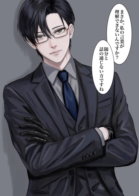 ドSインテリメガネ男子
キレると口が悪くなる 