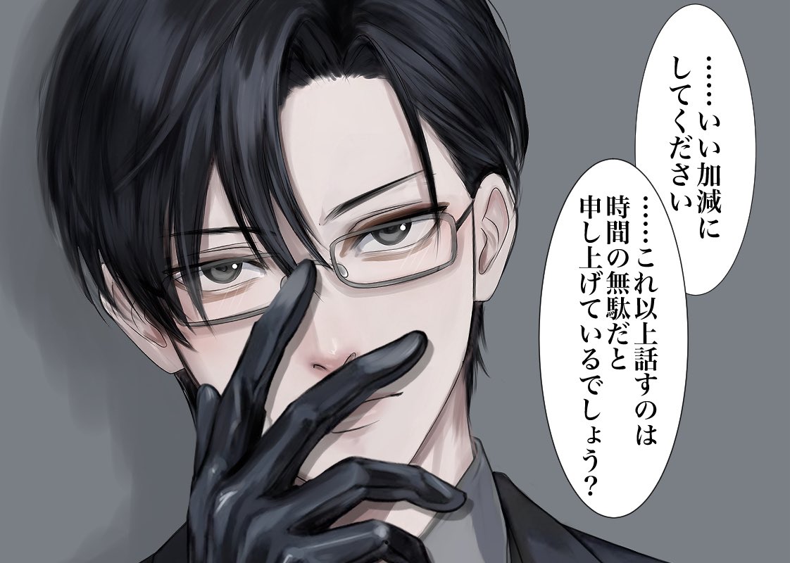 ドSインテリメガネ男子
キレると口が悪くなる 