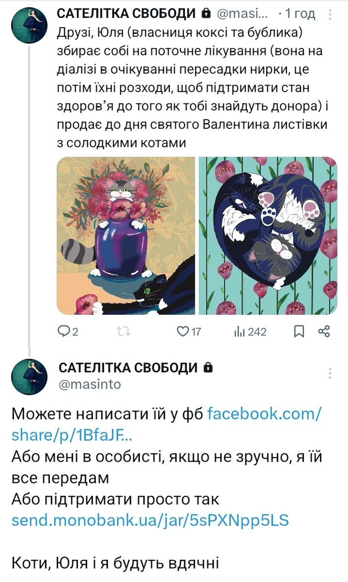 шановні, треба хелп 

замовити листівки facebook.com/yuliayukal

просто закинути на банку send.monobank.ua/jar/5sPXNpp5LS