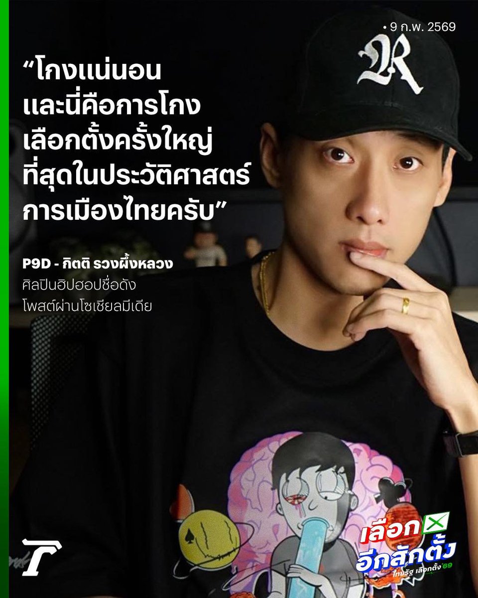 vnomenon 🇹🇭 tweet media