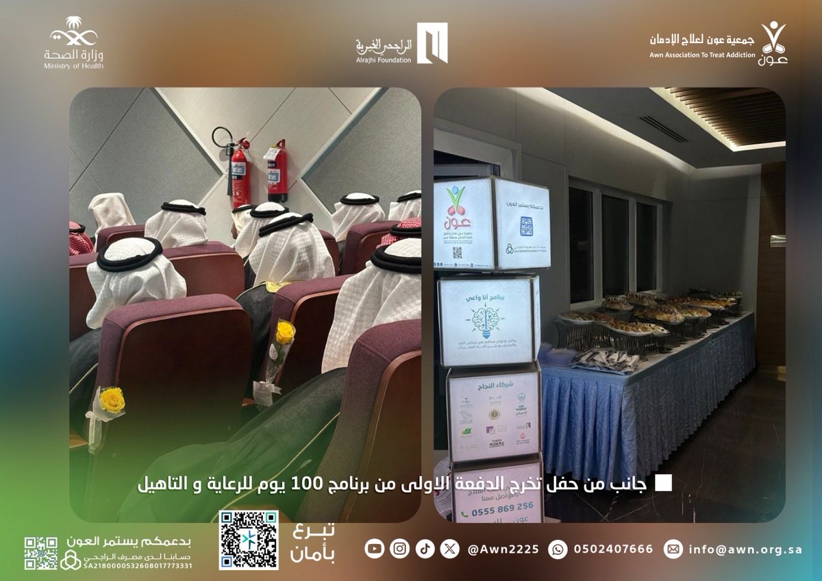 جمعية عون الأهلية tweet media