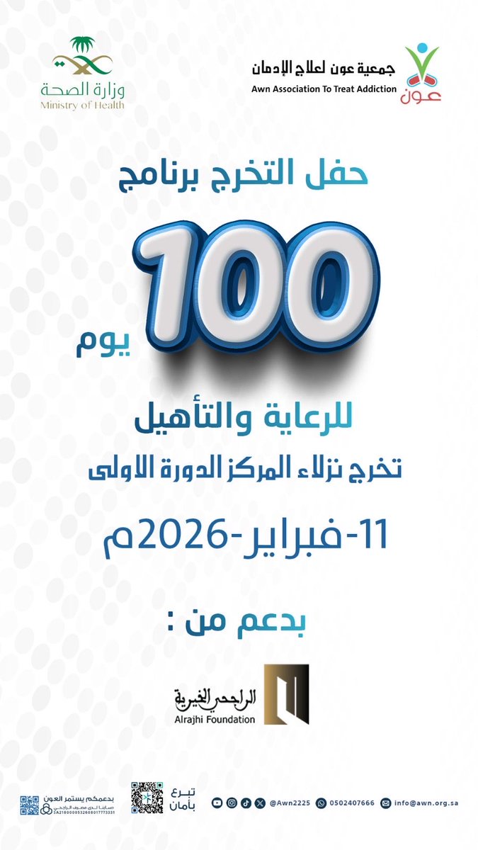 جمعية عون الأهلية tweet media