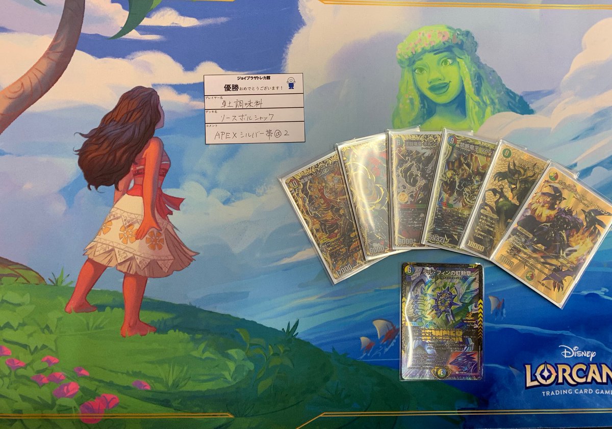 🏆大会結果🏆 大会名:デュエマ ガチデュエバトル 参加者:8名 優勝:卓上