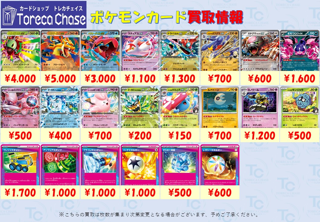 ✨🌟ポケモンカード 買取情報🌟✨～ 【スタートデッキ100 買取表