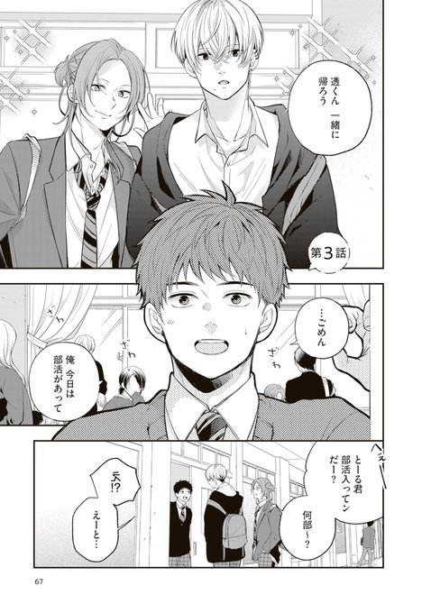 りょうすけ️(@HND_boo) さんのマンガ一覧 | ツイコミ(仮)