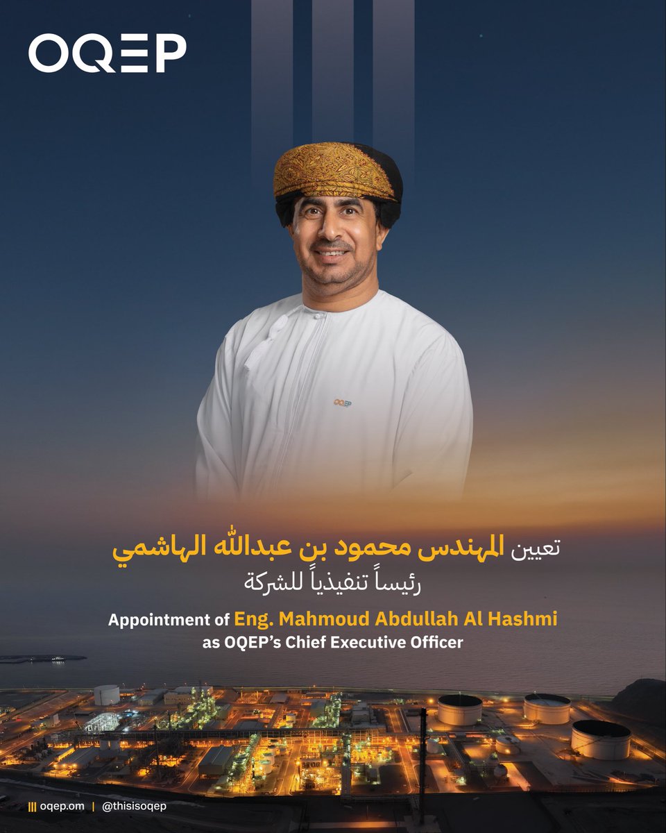 ThisIsOQEP's tweet photo. يسرّ مجلس إدارة #أوكيو_للاستكشاف_والإنتاج ش.م.ع.ع الإعلان عن تعيين المهندس محمود بن عبدالله الهاشمي رئيسًا تنفيذيًا للشركة.

ويتمتع المهندس محمود بخبرة تتجاوز 27 عامًا في قطاع الطاقة، وأثبت كفاءة عالية في القيادة وتعزيز الأداء التشغيلي ودفع النمو الاستراتيجي. كما كان له دور محوري في إنجاح الطرح العام الأولي للشركة في عام 2024، والذي يُعدّ الأكبر في تاريخ بورصة مسقط.

ويتمنى مجلس الإدارة له التوفيق والنجاح في قيادة الشركة نحو تحقيق أهدافها الاستراتيجية طويلة المدى.

The Board of Directors of OQ Exploration and Production SAOG pleased to announce the appointment of Eng. Mahmoud Abdullah Al Hashmi as Chief Executive Officer.

With over 27 years of industry experience, Eng. Mahmoud has demonstrated strong leadership in driving operational excellence and strategic growth. He also played a pivotal role in the successful execution of the Company’s 2024 Initial Public Offering, the largest IPO in the history of the MSX.

The Board wishes him continued success in leading the Company toward its long-term strategic objectives.
#OQEP