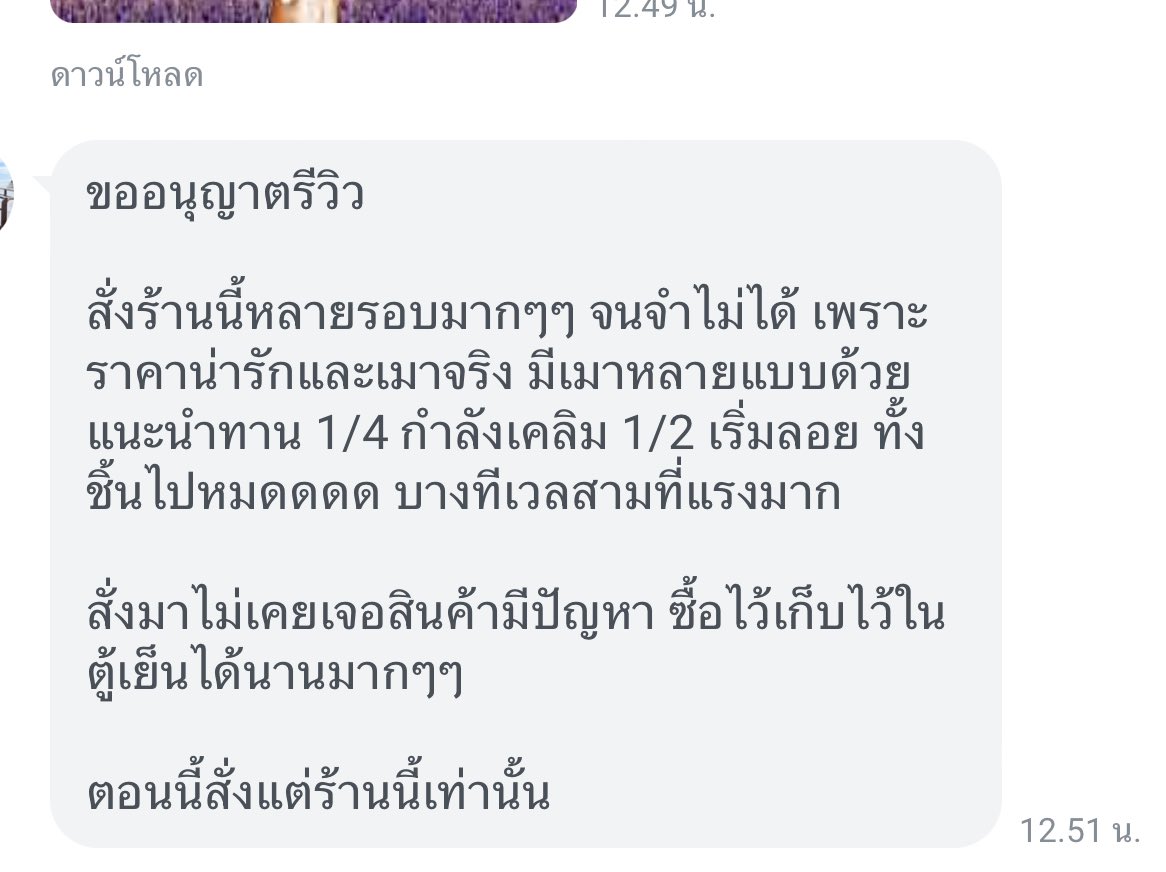 𝐓𝐀𝐑𝐀🌿 บราวนี่กัญชา บราวนี่อวกาศ OG100% รังสิต tweet media