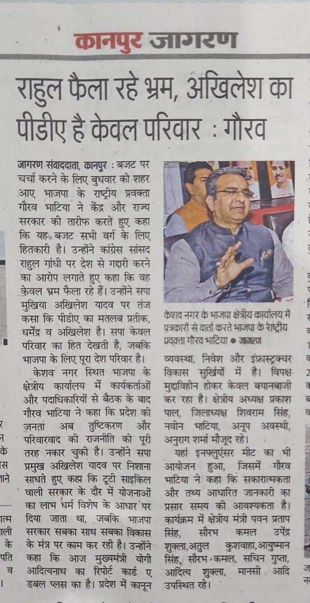 gauravbhatiabjp's tweet image. जब भी राष्ट्रहित की बात होती है, तब-तब राहुल गांधी देश से गद्दारी करते हैं और भ्रम फैलाकर देश में अराजकता फैलाने  की कोशिश करते है

@JagranNews
#CongressExposed #SamajwadiPartyExposed #BJPVsCongress