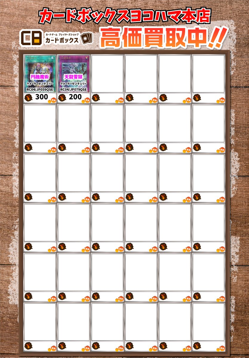 遊戯王買取情報！ 天羽々斬之巳剣 ﾌﾟﾘｽﾞﾏﾃｨｯｸｼｰｸﾚｯﾄ 9000 天叢雲之巳剣