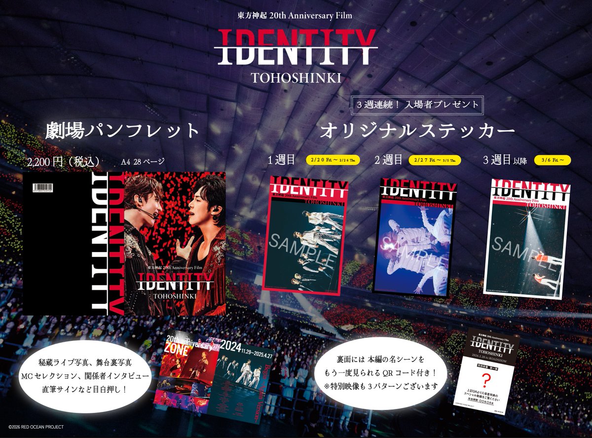 ◤
    「東方神起 20th Anniversary Film『IDENTITY』」
    　　　　　　　　　　　　　　　　　　　　　　◢
公開まで残り６日！！
 
劇場パンフレット＆入場者プレゼントのおさらい🖊
 
★劇場パンフレット
A4　28ページ/ 2,200円
秘蔵ライブ写真、舞台裏写真が多数掲載。