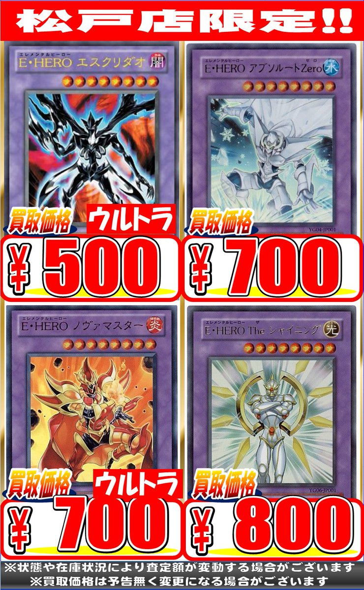 ジャイニング　ガイア　エスクリダオ　ノヴァマスター　アブソルート ウルトラ ジャイニング ガイア エスクリダオ ノヴァマスター アブソルート