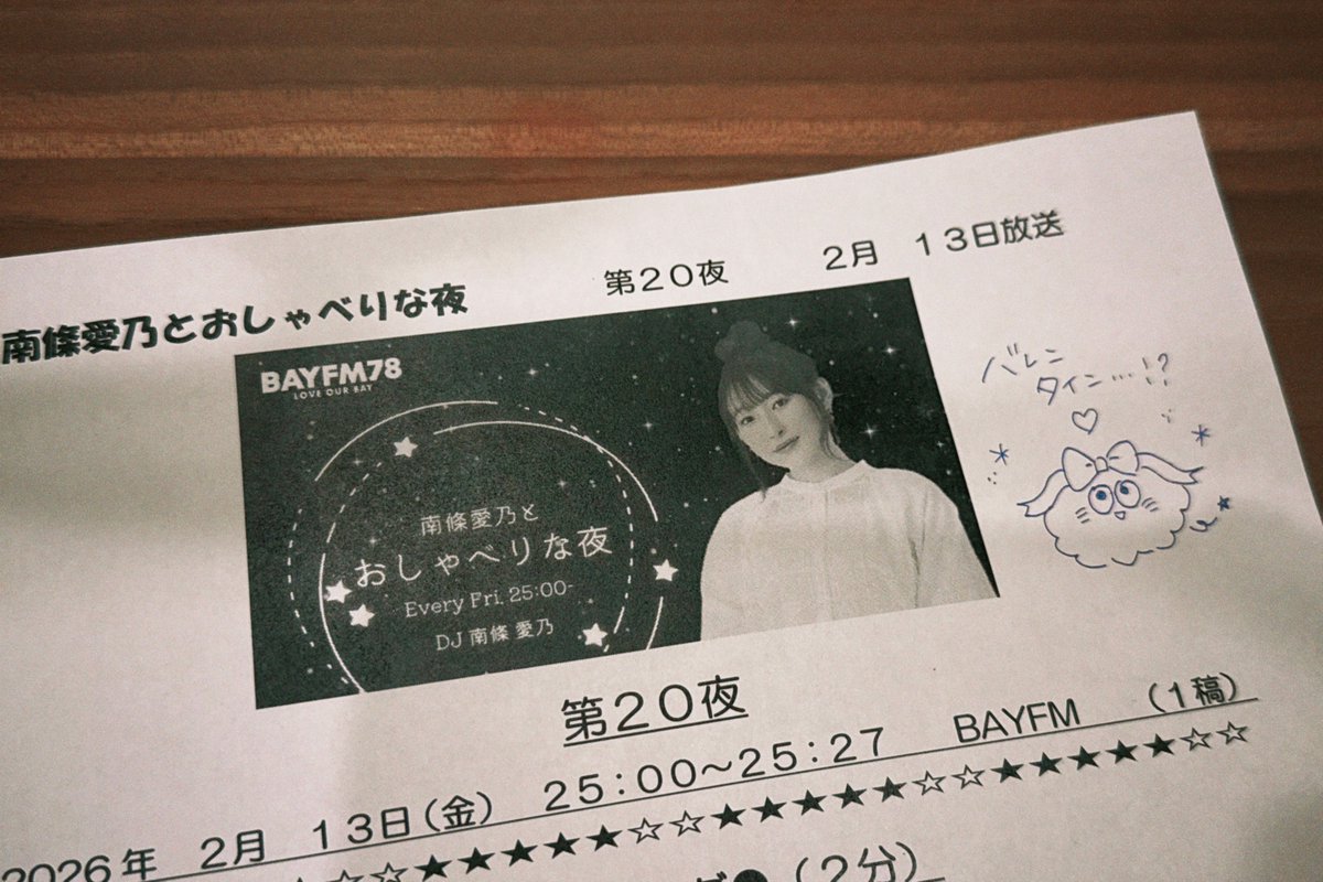 南條愛乃スタッフ (@nanjolno_staff) / Posts / X