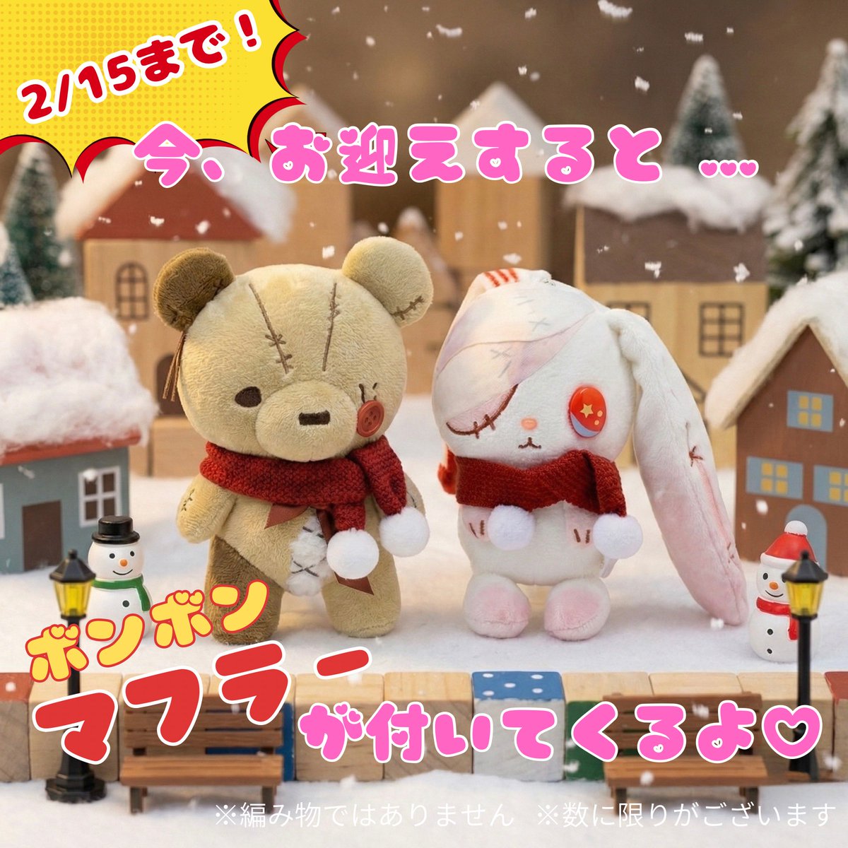 のらぐるみ (@noragurumi_welz) / Posts / X