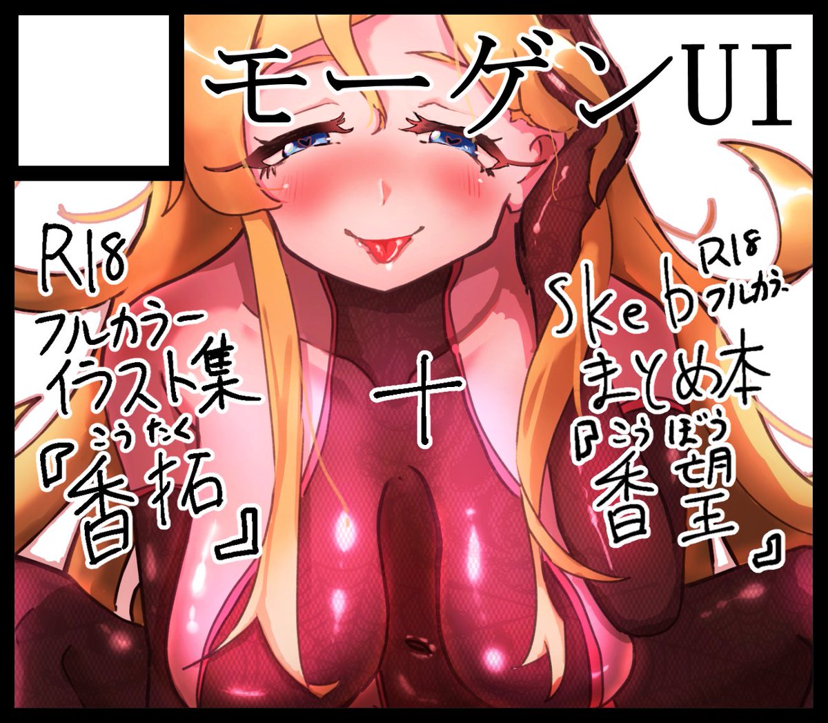 ほしょing tweet media