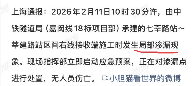LUOXIANG_PMTQ's tweet photo. 继续打脸说我造谣的洗地五毛党！上海塌方监控视频曝光！
官方通报把严重塌方解释“局部渗漏”！这文字游戏，语言腐败玩的登峰造极！还无人员伤亡，你们的话谁信呢？ https://t.co/DASLtXZZ6V