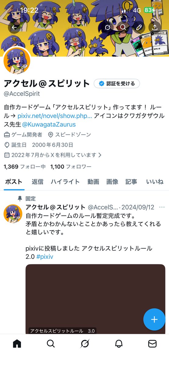 そういえばフォロワーが1100人を越えました
みなさん誠にありがとうございます