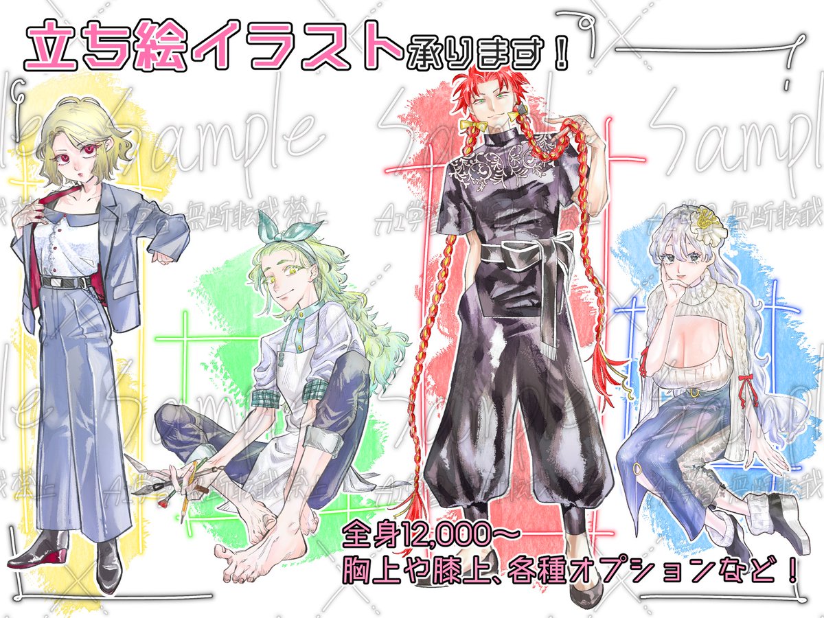 586oau_oekk's tweet photo. 【イラストお仕事募集中！】

つなぐ　にて１週間～２週間納品を目安に、TRPG用立ち絵やアイコン用SD(みにキャラ)を制作します！

お急ぎ３日納品や商用利用可など、各種オプションも追加できますのでお気軽にご相談ください°˖✧

https://t.co/AMRHidjZyZ

#イラスト依頼募集中 #comission #つなぐ https://t.co/TW4BDDu9VA