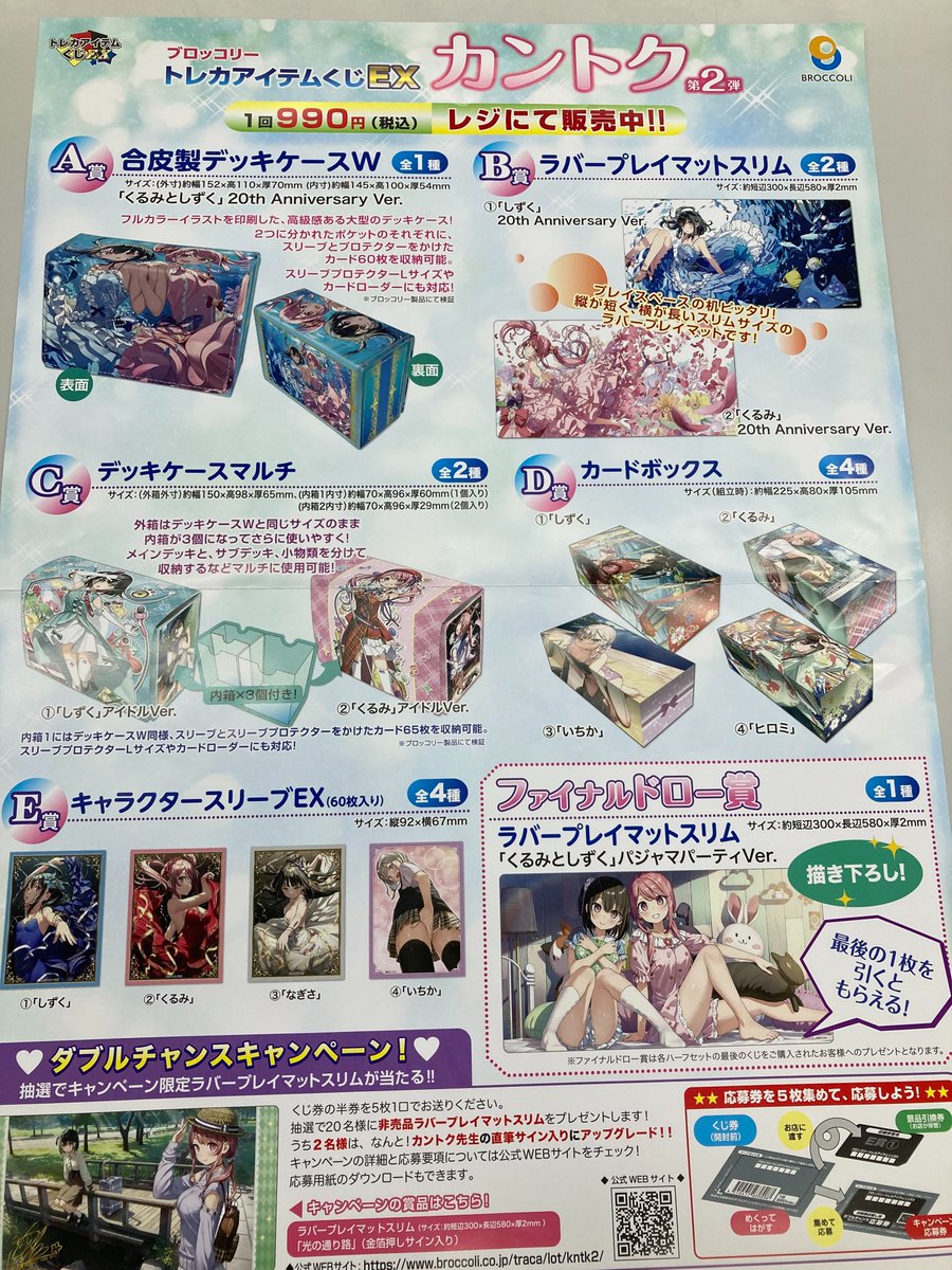 くじ情報】 ＼明日2月13日(金)発売／ #トレカアイテムくじEX ✓トレカ