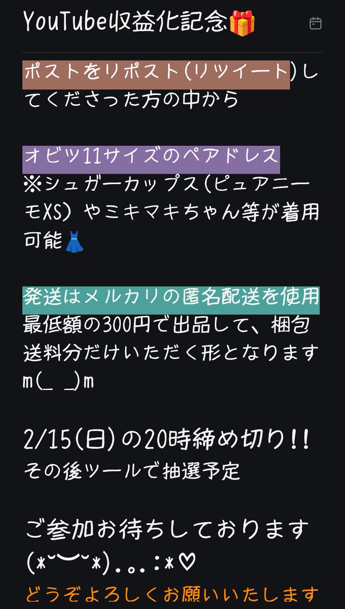 ドール服プレゼント企画🎁‼️
参加はリポスト(RT)のみでOK❤

オビツ11サイズのお洋服で双子ちゃんに出来る【ペアドレス】です
(シュガーカップス・ピュアニーモXS・ミキマキちゃん着用可能)

こちらはラベンダー🪻バージョン
で、レモン色のペアドレスもあります✌

お気軽に参加して頂けたら幸いです