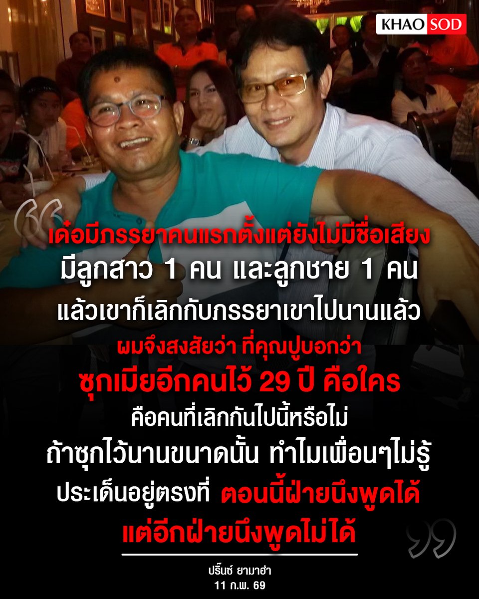 Khaosodonline tweet media